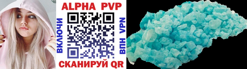Купить  Судак  Alpha-PVP Crystall 