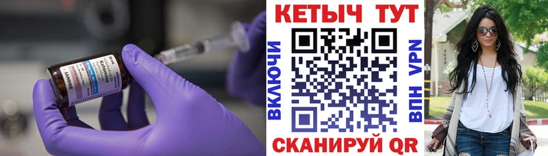 КЕТАМИН VHQ  Купить  Судак 