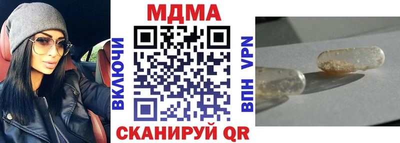 Купить закладки  Судак  МДМА Molly 