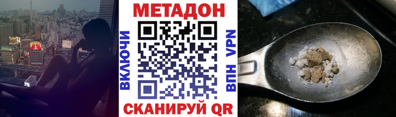 Купить где  Судак  Метадон мёд 